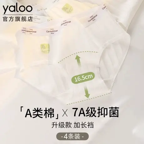 雅鹿内裤女2025新款纯棉中腰运动风7a抗菌桑蚕丝加长裆女生三角裤商品大图