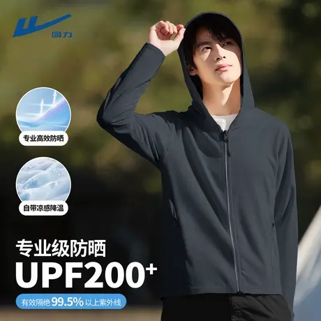 回力夏季防晒衣男款2025新款高倍UPF200+防紫外线冰丝凉感外套薄Y商品大图