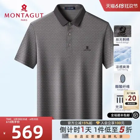[醋酸丝/菱格提花]梦特娇夏季男polo衫短袖商务翻领T恤凉感爽滑J图片