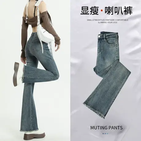 毛边微喇叭牛仔裤女春装2023年新款高腰显瘦修身窄版设计感阔腿裤商品大图