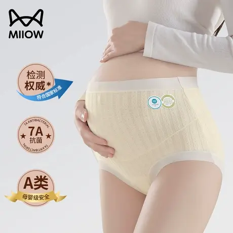 猫人孕妇内裤女A类医用棉抗菌加长裆孕早中晚期专用高腰托腹内裤商品大图