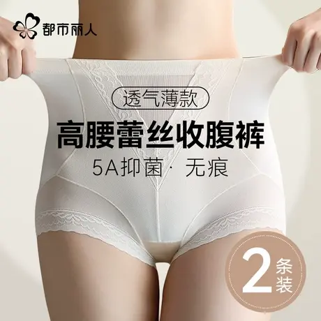 都市丽人高腰收腹裤收小肚子束腰翘臀产后塑形无痕塑身提臀内裤女图片