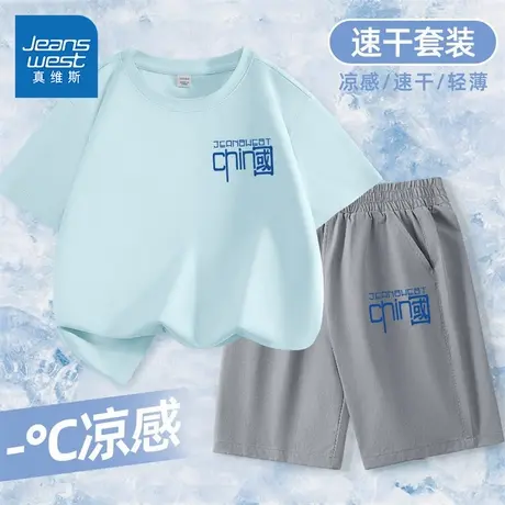 真维斯童装男童夏季短袖t恤儿童户外两件套男大童速干凉感半袖潮图片