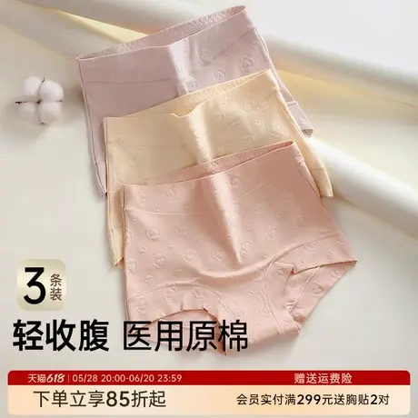 润微10A抑菌100%纯棉裆高腰收腹3条无痕提臀舒适平角内裤女包臀商品大图