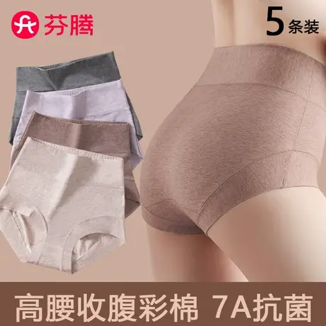芬腾内裤女2025新款纯棉抗菌裆全棉高腰收腹女生不夹臀大码美拉德商品大图