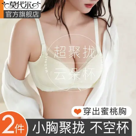 蕾丝内衣女聚拢小胸显大收副乳防下垂云朵蜜桃胸2024新爆款文胸罩商品大图