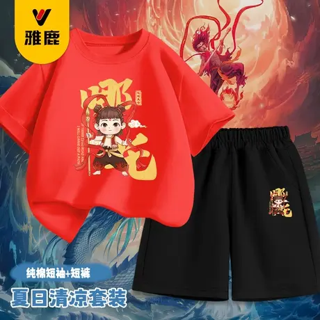 雅鹿童装2025新款男童套装儿童纯棉短袖中大童帅气哪咤夏季两件套商品大图