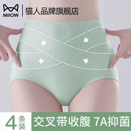 猫人纯棉内裤女士高腰收腹无痕美体纯棉抗菌裆2025新款女士三角裤商品大图