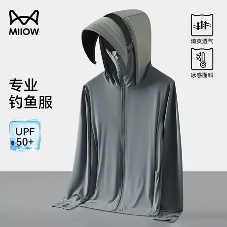 猫人防晒衣男款夏冰丝凉感大码防紫外线户外钓鱼骑行外套防晒服女商品大图