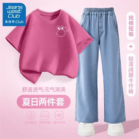 真维斯club女童夏装套装2025新款儿童阔腿牛仔裤女孩夏季纯棉短袖商品大图