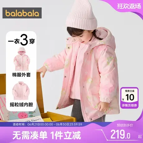 巴拉巴拉女童棉服宝宝三合一棉衣外套反季冬装新款童装儿童中长厚图片