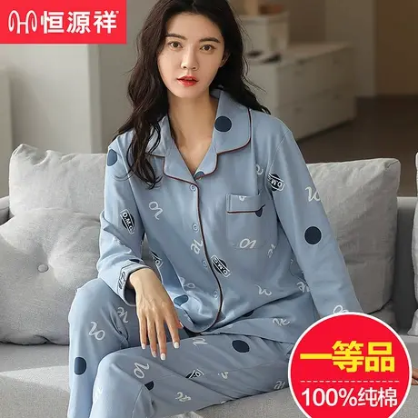 恒源祥睡衣女士纯棉长袖春秋全棉薄款套装休闲可爱外穿冬季家居服商品大图