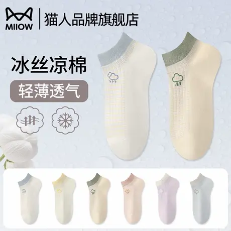 猫人冰丝袜子女款夏季薄款百搭2025新款爆款防臭透气凉感女士短袜图片