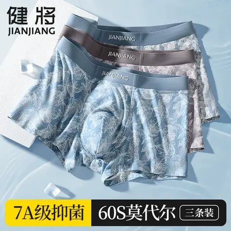 健将男士内裤男生莫代尔平角裤男款纯棉抗菌大码透气印花四角短裤商品大图