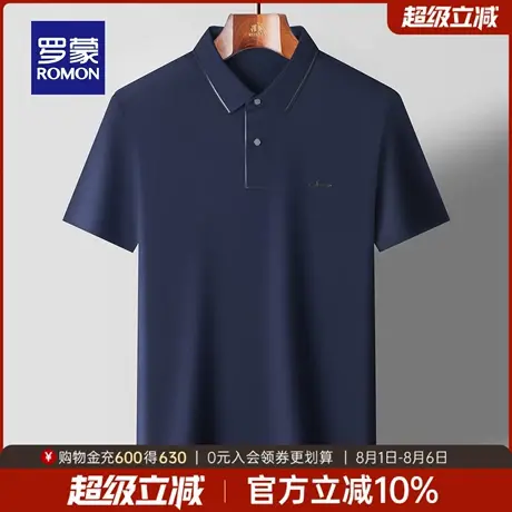【冰丝凉感】罗蒙男士简约短袖POLO衫2025夏季新款弹力商务T恤男商品大图
