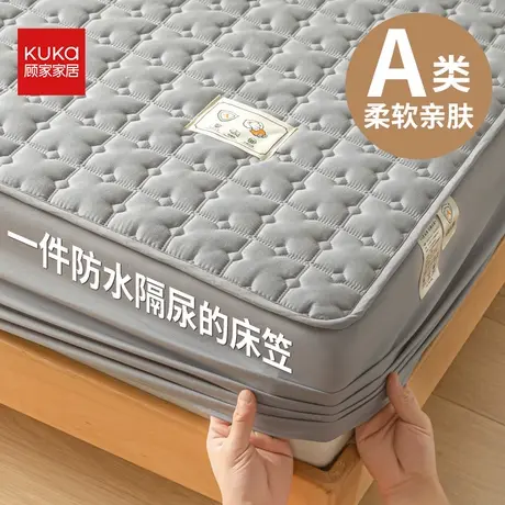 顾家家居防水抗菌大豆夹棉床笠隔尿床罩床垫保护罩2025新款床单套商品大图