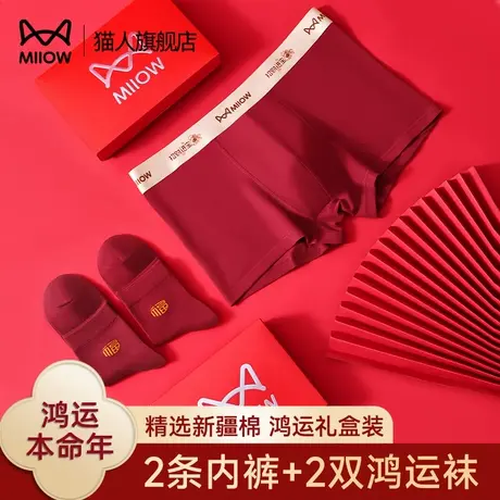 猫人蛇年内裤男纯棉2025新款本命年男士内裤大码安可拉红礼物盒装商品大图