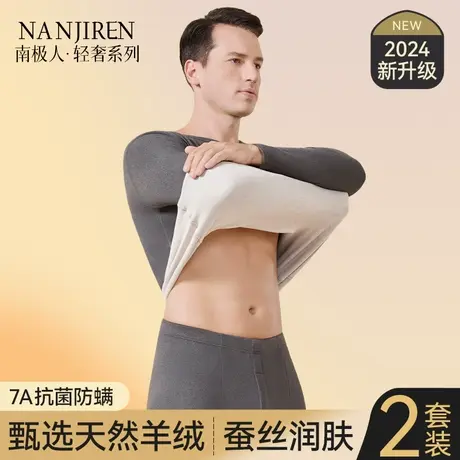 南极人德绒保暖内衣男士套装冬季加绒加厚羊绒打底发热秋衣秋裤男商品大图