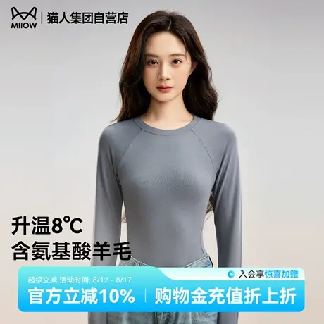 猫人热八度舒暖女士圆领上衣2025新款秋冬季保暖衣10A抑菌抗静电商品大图