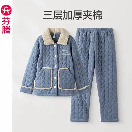 芬腾女士睡衣冬天三层加厚珊瑚绒夹棉袄套装冬季加绒抗静电家居服商品大图
