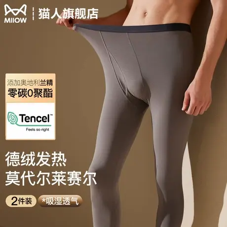 猫人天丝莫代尔保暖裤男士秋裤棉毛裤秋冬打底裤德绒发热防寒线裤商品大图