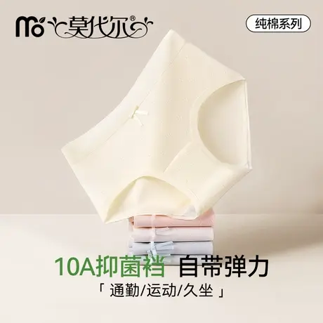 女士内裤纯棉全棉裆2025新款10A抗菌透气亲肤中腰少女生三角短裤商品大图