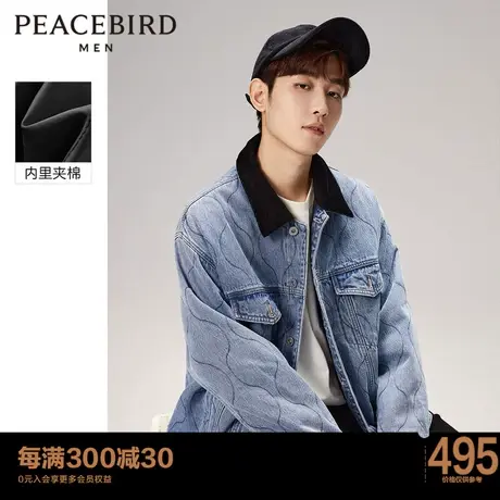 太平鸟男装 夹棉外套男2023年秋季新款潮流日系水洗蓝色牛仔夹克图片