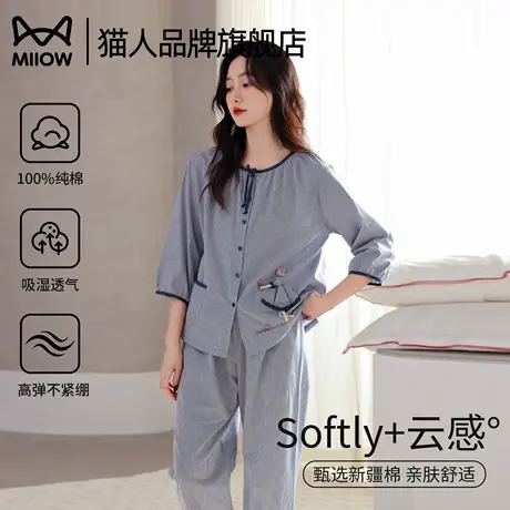 猫人纯棉睡衣女士夏季薄款七分袖梭织棉可外穿家居服套装2025新款商品大图