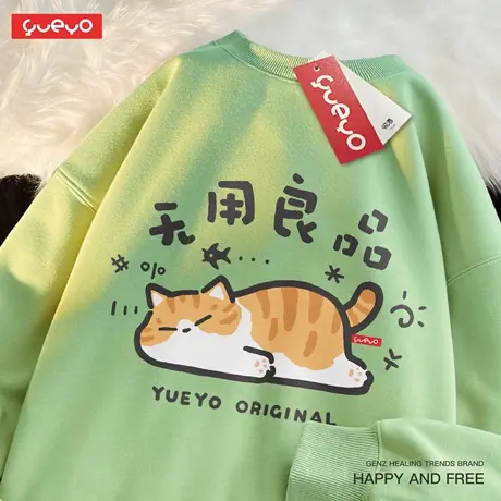 悦游 无用良品 秋冬加绒圆领卫衣男休闲原创潮流搞笑橘猫打盹图片