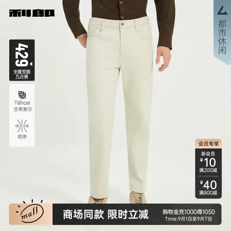 【商场同款】利郎官方九分牛仔裤男2025秋休闲男装裤子25QNZ31801商品大图