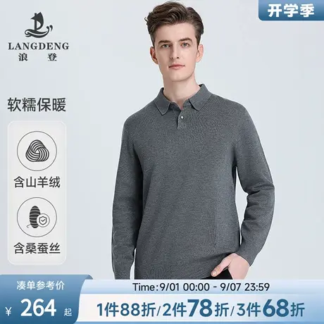 【真丝+山羊绒】浪登POLO衫毛衣男25秋季商务休闲长袖套头针织衫商品大图