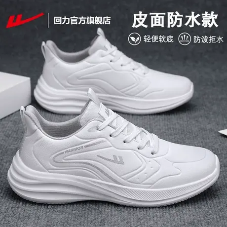 回力官方旗舰店男鞋2025新款秋季防泼水鞋子皮面运动鞋软底跑步鞋商品大图