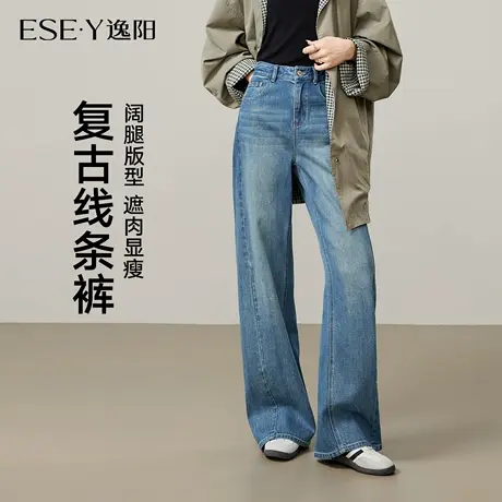 逸阳立体分割复古直筒牛仔裤女2025年秋季新款宽松显瘦阔腿长裤子图片