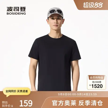 波司登奥莱2025夏季新款男士品质轻户外休闲圆领基础短袖T恤纯色图片
