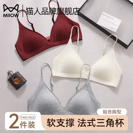 猫人内衣女细肩带磨毛聚拢小胸裸感贴合不空杯软支撑收副乳文胸秋商品大图