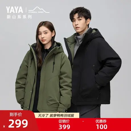 【新山系系列】鸭鸭户外登山羽绒服男女同款2025新品百搭短款外套商品大图