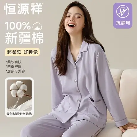 恒源祥睡衣女款秋冬季高级感可外穿纯棉加厚绝美时尚洋气家居服女商品大图
