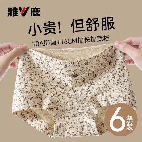 雅鹿平角内裤女士纯棉10A抗菌裆2025新款全棉透气无痕女生四角裤商品大图