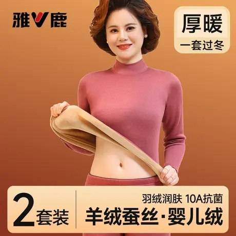 中老年人保暖内衣女士加绒加厚妈妈秋衣秋裤套装高领保温冬季防寒商品大图