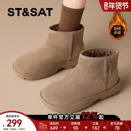 星期六厚底雪地靴女2025新款冬季女鞋加绒加厚防滑面包鞋东北棉鞋商品大图