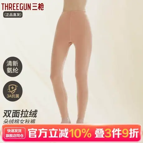 三枪女士3A抗菌清新氨纶双面拉绒朵绒棉高腰中厚加绒单件保暖秋裤商品大图