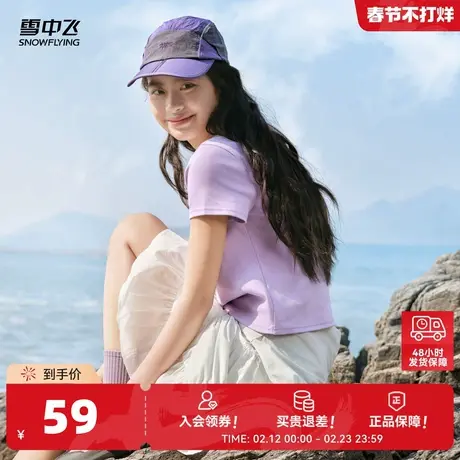 雪中飞商场同款2026春新款女士小短款纯色紫色夏季T恤小个子短袖商品大图