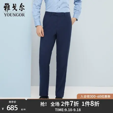 雅戈尔男士休闲长裤春季新款官方商务休闲商场同款免烫长裤S1710商品大图