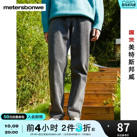 国货美特斯邦威牛仔裤男秋冬MTEE迪尼狮子王潮流牛仔长裤商品大图