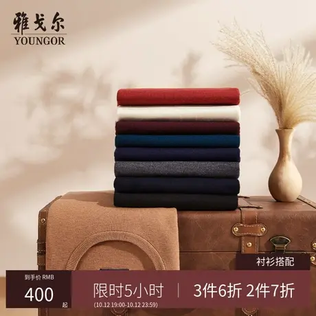 【全羊毛】雅戈尔秋冬季男士保暖毛衣商务圆领套头打底针织衫3020商品大图