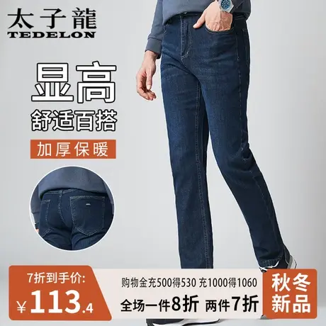 太子龙牛仔裤男士春秋宽松直筒弹力秋2023冬季厚款男裤休闲长裤子商品大图