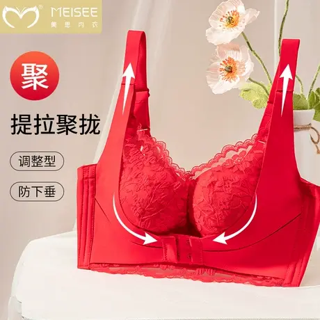meisee/美思内衣女小胸聚拢调整型上托收副乳防下垂无钢圈文胸罩图片