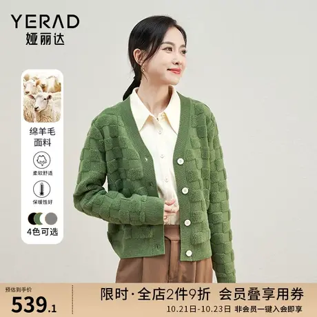 娅丽达设计感方格纯羊毛针织衫女外套2023秋冬新款高级感毛衣开衫商品大图