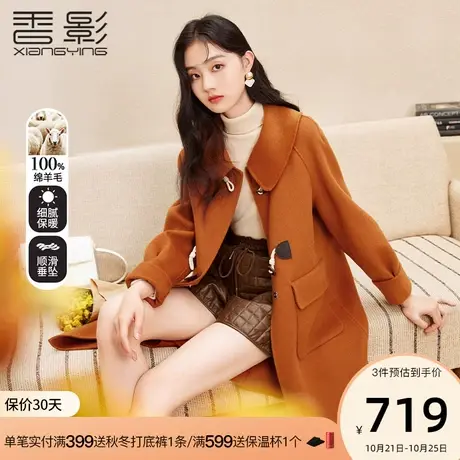 香影双面呢大衣女2023冬季新款中长毛呢娃娃领100%纯羊毛呢子外套商品大图