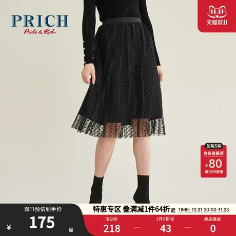 【商场同款】PRICH百搭高腰网纱波点时尚仙女半身裙女图片